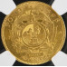 1896 ZAR 1 POND * MS61 * NGC 3RD FINEST GRADE