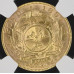 1897 ZAR 1 POND * MS62 * NGC GRADE