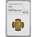 1896 ZAR 1 POND * MS61 * NGC 3RD FINEST GRADE