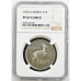 1976 SA - SILVER RAND - AFR/ENG - PF67 CAMEO - NGC GRADED