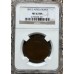 1892 ZAR 1 PENNY - MS62BN - NGC GRADED