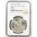 2025 KRUGERRAND 1oz SILVER - 1942 SS TILAWA SHIP WRECK PRIVY MINT MARK - MS69 NGC GRADE