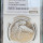 2025 SILVER R5 COIN - ODYSSEY OF THE SKY 1oz FINE SILVER PF70UC NGC GRADED FINEST KNOWN