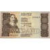 R20 NOTES UNC & SEQUENCES UP TO 7 NOTES 2ND ISSUE G DE KOCK D/83 TO D2/51