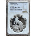 2026 BIG 5 SERIES 3 - 1oz SILVER LEOPARD PF70 ULTRA CAMEO NGC FINEST KNOWN