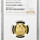 2012 HERITAGE 1/4OZ PROOF GOLD G20R - KHOISAN - PF69UC - NGC GRADE