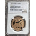 1995 1oz GOLD PROTEA RAILWAYS - SCARCE TYPE 1 WITH FROSTED DOOR & WINDOW - 33.93gr -PF69UC NGC GRADED