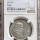 1966 SILVER RAND ENGLISH - PL66 - NGC GRADED RARETY ** ALTERNATE LANGUAGE**