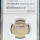 2001 CW RSA OOM PAUL R5 - PL69UC - MINT ERROR CLASHED DIES - NGC HIGHEST GRADED