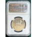 1965 SILVER RAND AFRIKAANS LEGEND - PF66 CAMEO - FINEST KNOWN - NGC GRADED RARETY 