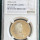 1968 SILVER RAND AFRIKAANS - PF64 ULTRA CAMEO - NGC GRADED RARETY  ** ALTERNATE LANGUAGE** ZERO MINTED ?