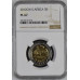 2012 RSA OOM PAUL R5 - PL67 - NGC GRADED