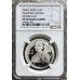 2008 SILVER RAND PROTEA - GANDHI **FROSTED GAP** PF70 ULTRA CAMEO - NGC FINEST GRADE RARETY - ONLY FEW KNOWN TO EXIST