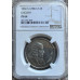 1966 SILVER RAND ENGLISH - PF64 - NGC GRADED RARETY ** ALTERNATE LANGUAGE** ZERO MINTED ?