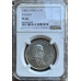 1966 SILVER RAND ENGLISH - PL66 NGC GRADED RARETY ** ALTERNATE LANGUAGE**