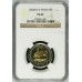 2004 RSA OOM PAUL R5 - PL67 - NGC GRADED