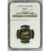 2007 RSA OOM PAUL R5 - PL67 - NGC GRADED