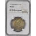 1932 UNION SA 2.5 SHILLING - MS63 - NGC 3RD FINEST GRADED