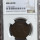 1894 ZAR 1 PENNY - MS62BN - NGC GRADED